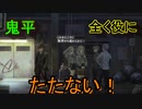 十三人のキャラ達が交わる名作ゲーム【十三機兵防衛圏】実況プレイ43
