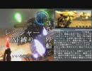 【地球防衛軍５】緩めにレンジャーＩＮＦ縛り【M35】