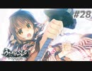 【PS4】うたわれるもの　二人の白皇 Part28【プレイ動画】