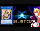 一般決闘者ダウナーマキがデュエリストカップ2ndステージを3軸勇者で頑張ってプレイ#166