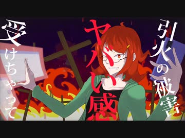 【初音ミク】FIRE【プロセカNEXT】