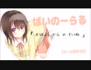 ASMR【バイノーラル立体音響】  おはよう からの そいね