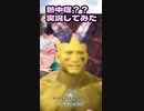 熱中症対策しないとこうなるｗｗｗｗｗｗｗｗｗｗｗｗ【モンハン】