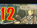 超はじめてのテイルズオブジアビス3DS 実況プレイ Part12