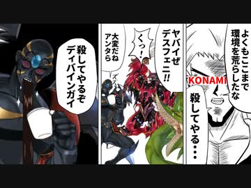 ディバインガイ、VFD禁止！マスターデュエルの制限改訂がついに来たぞ！