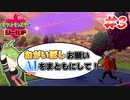 【#3】AIのべりすとに任せてポケモンプレイ【ポケモン剣盾】