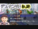 【実況】入り込みすぎる男が空の軌跡SCの物語を全力で楽しむ part189