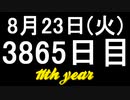 【1日1実績】冥王　#6【Xbox360/XboxOne】