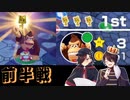 [2人実況]リベンジ戦#2 前半戦[マリオパーティ スーパースターズ]