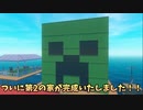内装がおしゃれなマイクラハウスを建築していくぞ！イカダ漂流サバイバルゲーム【Raft】Part14