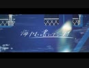 【プロセカ】悔やむと書いてミライ　歌ってみた/刹那に桜は啼く