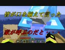 非常にのんびりとしたとは言えそれなりに建築する半地下クラフト（マインクラフト）ぱーと38