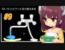 きりたんvs線を引いて無茶振りを解決するゲーム【Q REMASTERED #9】