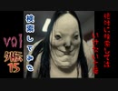 【season6】絶対に検索してはいけない言葉を検索してみた vol.Request15【ペールレディ...他】