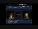 aisssyさんの ファイアーエムブレム トラキア776【実況プレイ】その181
