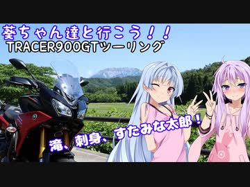 葵ちゃん達と行こう！！第25話「滝、刺身、すたみな太郎」