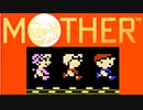 生まれて初めてのMOTHERを実況プレイ part16