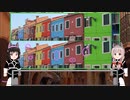 【ゆっくり脳トレ】間違い探し-0001