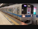 小田急2000形 成城学園前発車