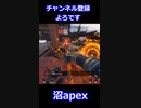 apex short #7
