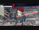 【switch】ゼノブレイド3 Part 99【ネタバレあり】
