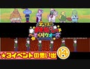 【おそ松さん】へそくりウォーズ ★3イベントの思い出⑭"騎士団長"～"ホテルアカツカ"まで