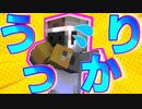 【Minecraft×人狼】うっかりやのゴリラ