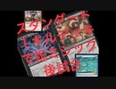 【MTGアリーナ:旧スタンダード】祝1ショットキルデッキでミシック達成　ランクマ後試合　プレイ動画　説明にデッキリスト