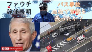 ワクチン後遺症特集（サンテレビ）ヤフーニュース掲載：ファウチ辞任：弾劾のては緩めないｂｙランドポール、ＦＬＣＣＣコーリー博士演説「薬剤会社との戦争だ」【アラ還・読書中毒】ワク接種で感染爆発