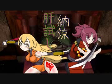 【鬼武者　PS4版】納涼肝試し　その６.５　魂伝の数珠編