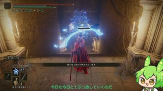 【エルデンリング】ロマン砲を追い求めたずんだもんなのだ