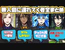 【ツイステ】無人島に連れていくなら誰？　全員まとめ　 ユニオンバースデーインタビュー【TWISTED WONDERLAND】【ツイステッドワンダーランド】