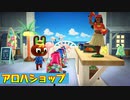【まったり実況】あつまれどうぶつの森【関西のおばちゃん】#308