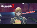 【switch】ゼノブレイド3 Part 100【ネタバレあり】