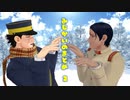 【金カムMMD】短いのまとめ2【いっぱいいるよ】