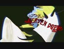 【故に】ヘブンドープ 歌わせて頂きました。【故二 yueni】