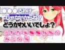 【#帰ってきたホロサマ】みこちの水着姿披露に35Pも大喚起【さくらみこ／ホロライブ／切り抜き】
