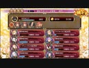 【城プロ:RE】納涼？流されて河童娘！/絶弐難全蔵大破なし/☆5改入60-69【ゆっくり実況】