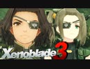 念願の地・シティ【Xenoblade3】実況プレイ part27