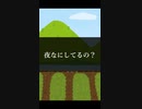 夜なにしてる？