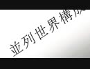 負け犬な腐人が『YU-NO(SS版)』を朗読プレイ。 Part.07(美月編02