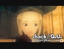 最高の音楽と最高の物語を貴方に【.hack//G.U.】part5
