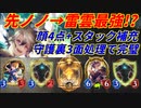 【シャドウバース】先行で4Tノノからの5T雷雲が強すぎてシャドバが終わった先行特化秘術ウィッチ！