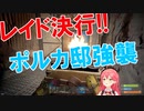 【ホロRUST】みこちのレイド！【さくらみこ/ホロライブ切り抜き】