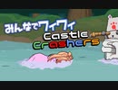 【ボイロ実況】みんなでワイワイ マルチゲーム２【CastleCrashers】