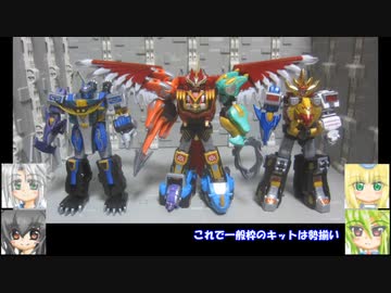 SMP ガオハンター ガオイカロス ゆっくりプラモ動画