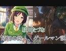 駿川たづな＝最初の狩人、ゲールマン説