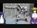 コードビースト ハンドレッドエッジ アルマ ゆっくりプラモ動画