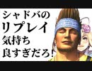 気持ちよすぎだろ！