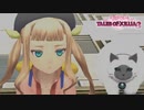 【実況】前作クリアした勢いのままテイルズ オブ エクシリア2に挑む　part36